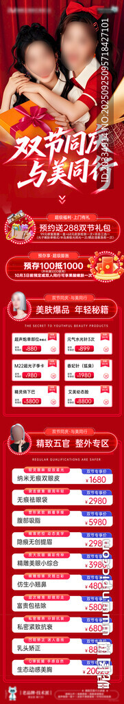 中秋国庆