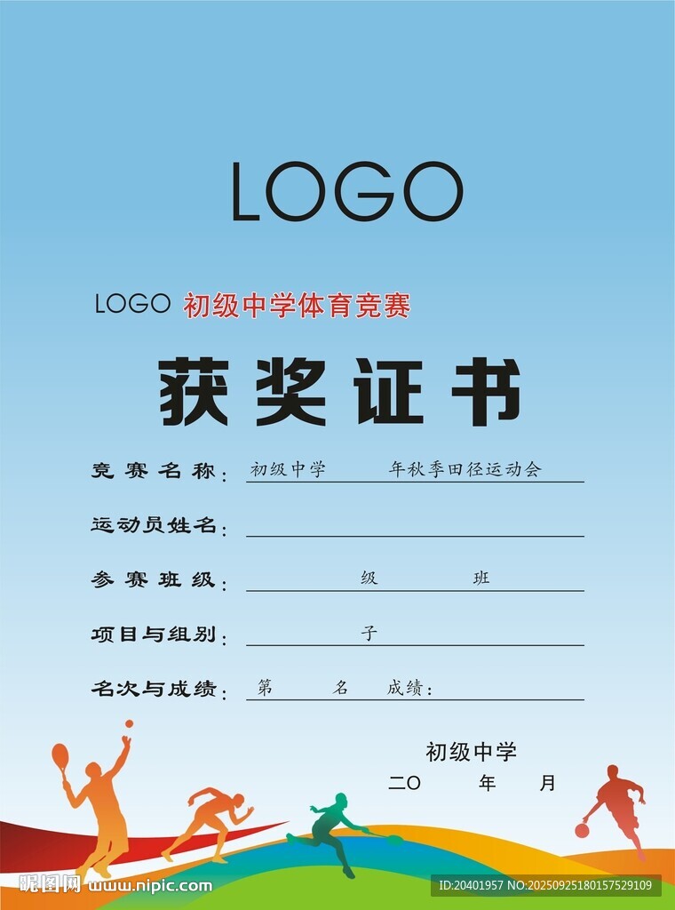 获奖证书