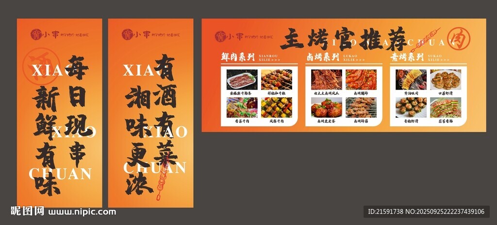 夜宵