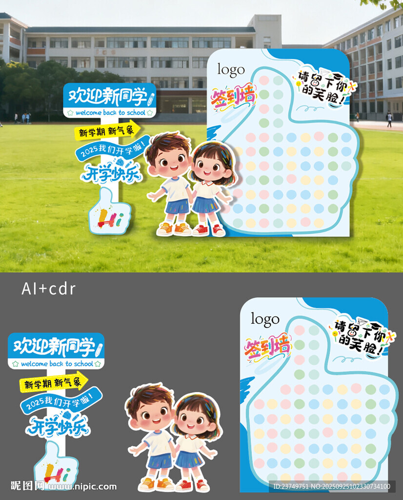 签到墙