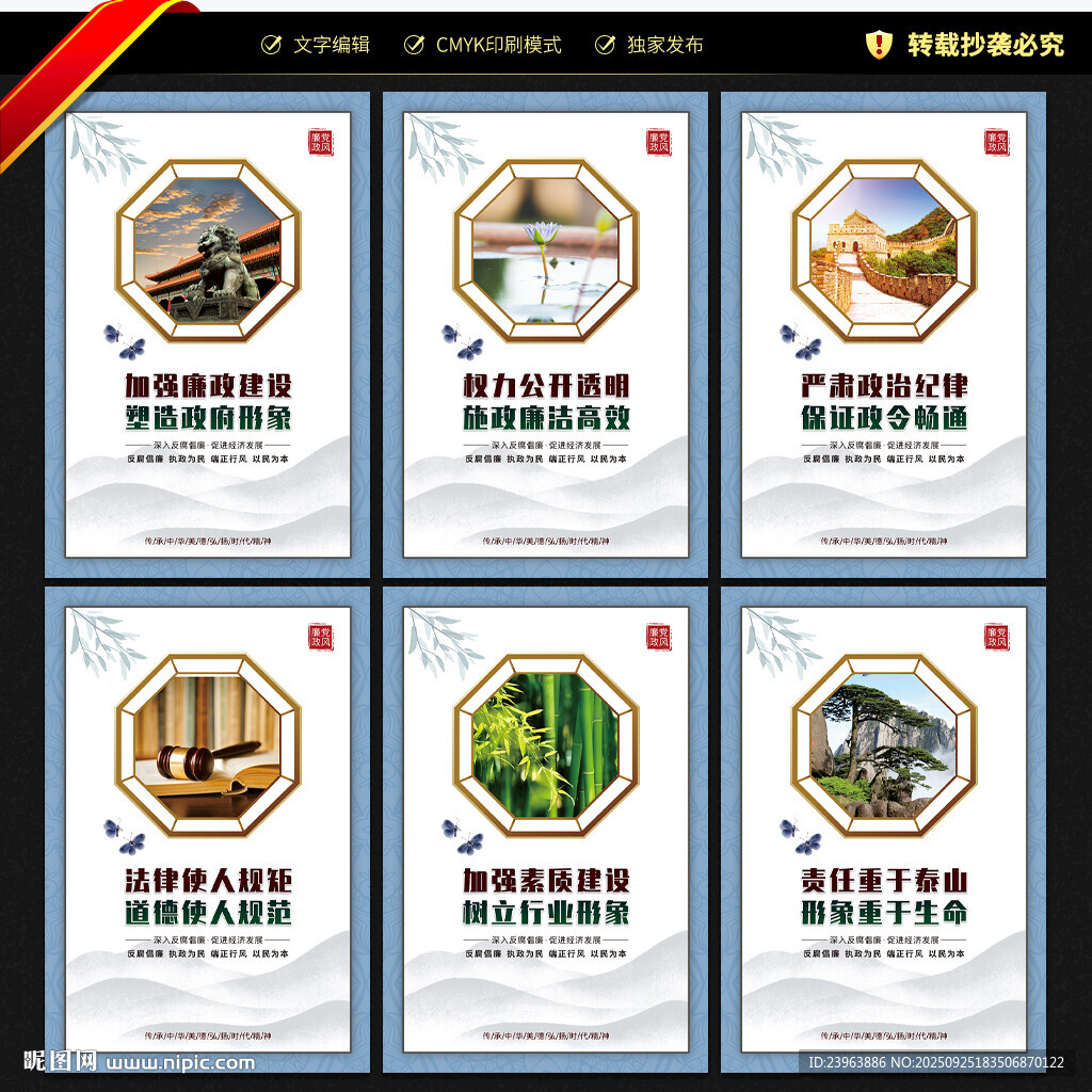 党风廉政建设