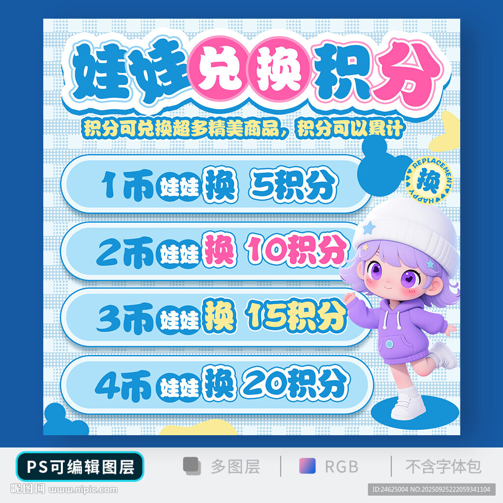 积分海报
