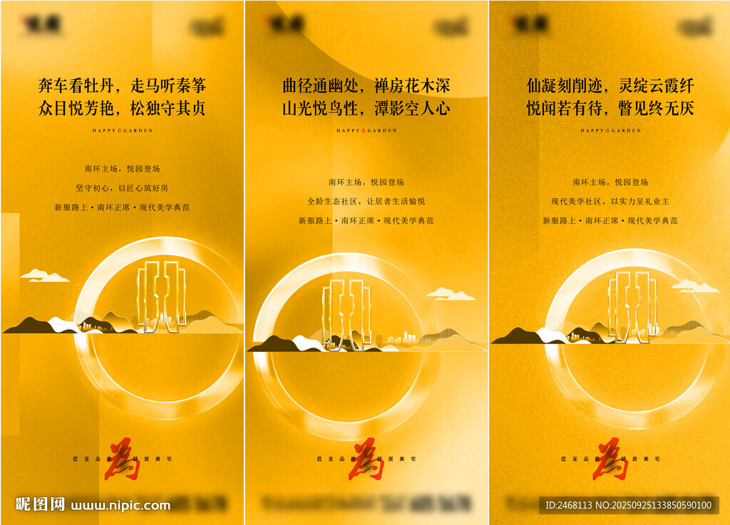 金色质感品牌宣传海报设计