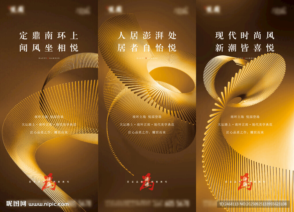 金色渐变线条创意海报设计
