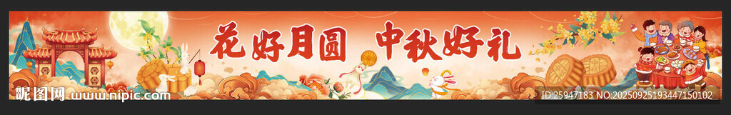 欢乐节日场景装饰