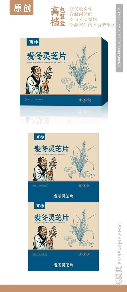 保健品包装精品包装盒