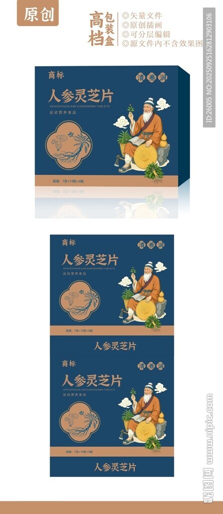 精品保健品包装盒