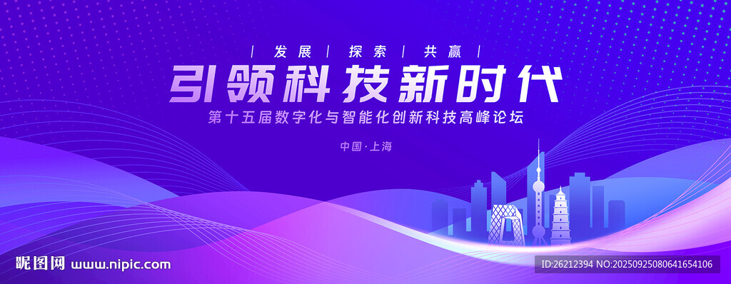 紫色会议背景