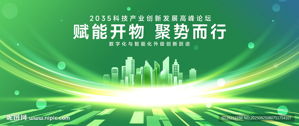 绿色科技KV