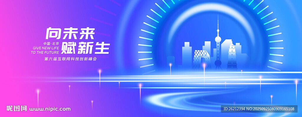 蓝紫色大会背板