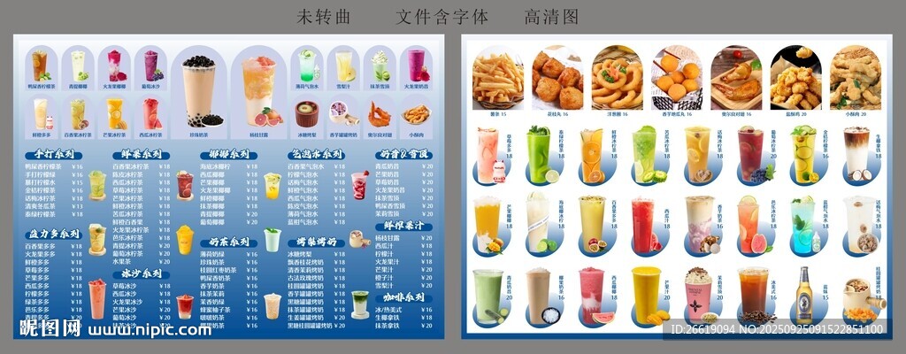 柠檬茶