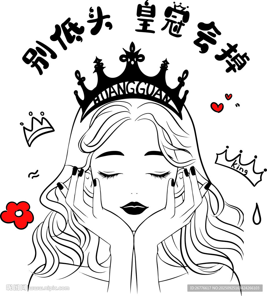 手绘戴皇冠闭眼梦幻女孩