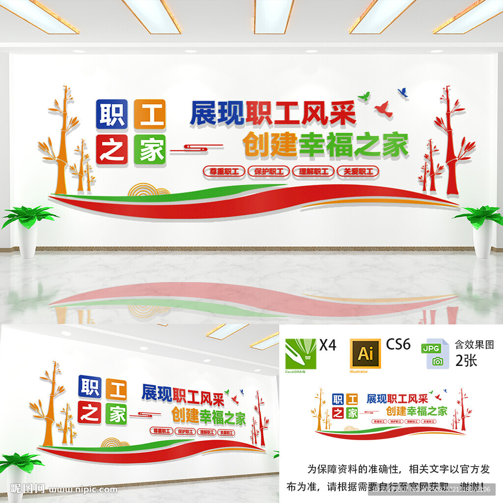 职工之家