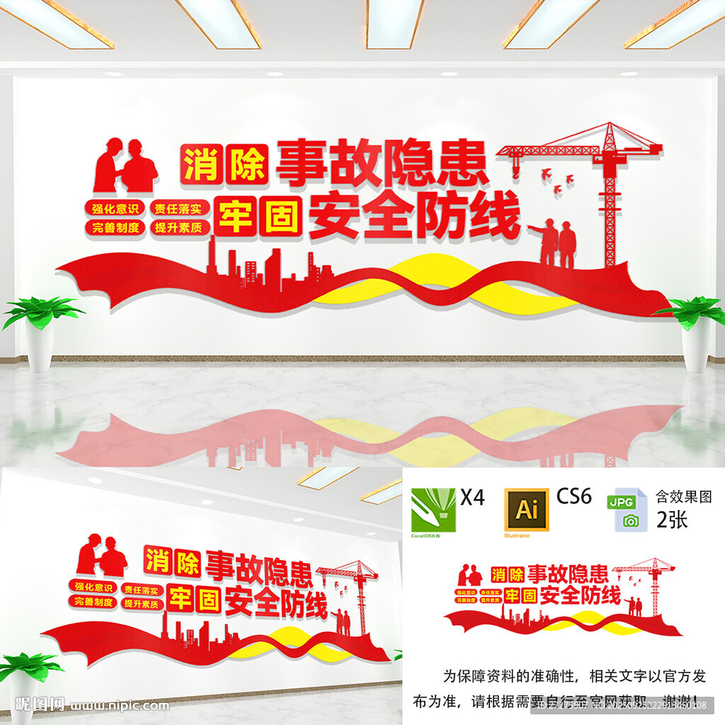 筑牢安全生产防线