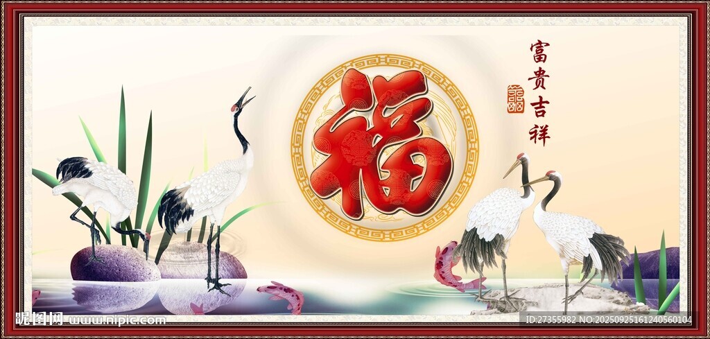 百福图 