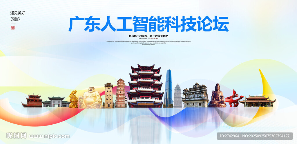 广东