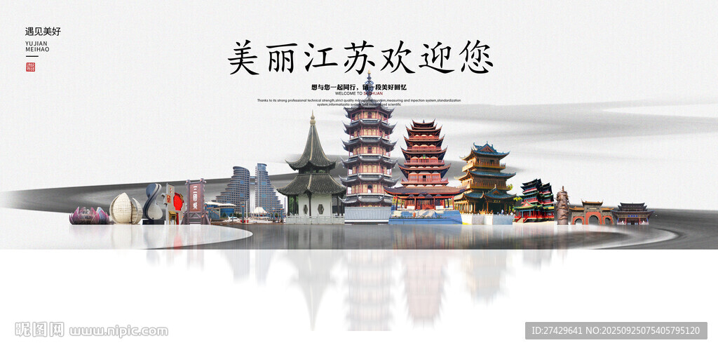 江苏