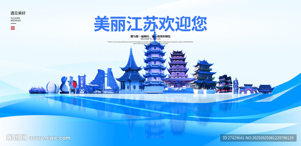 江苏