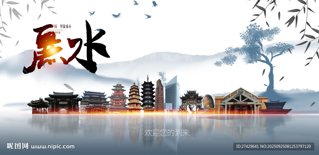 丽水