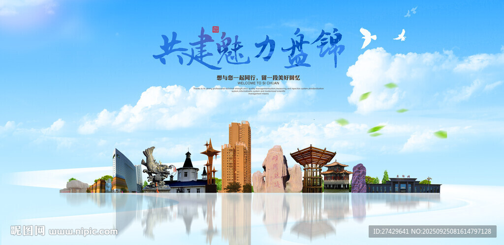 盘锦