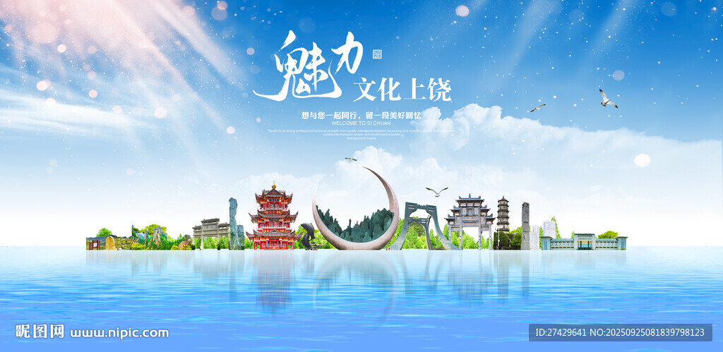 上饶
