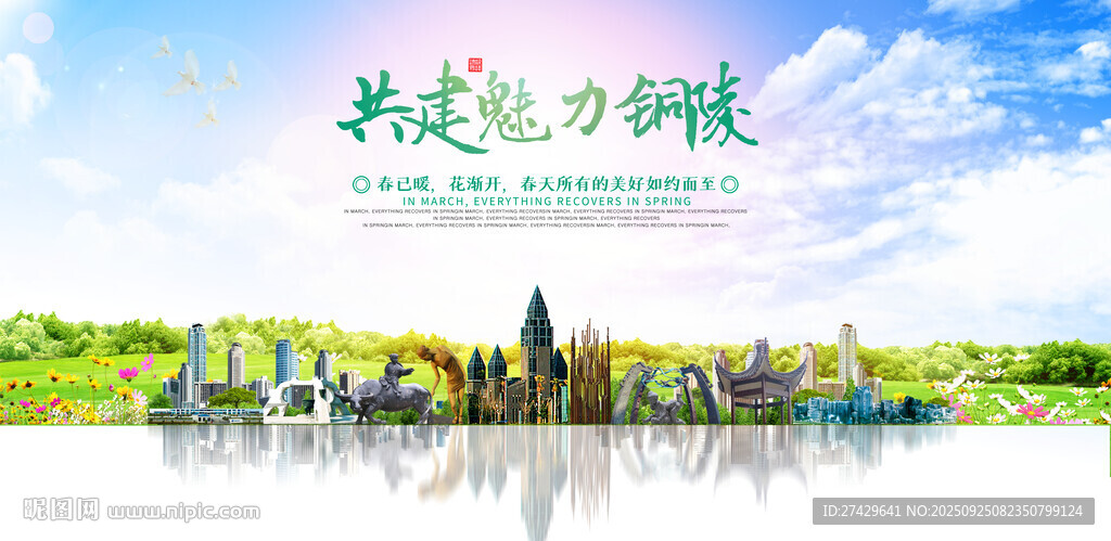 铜陵