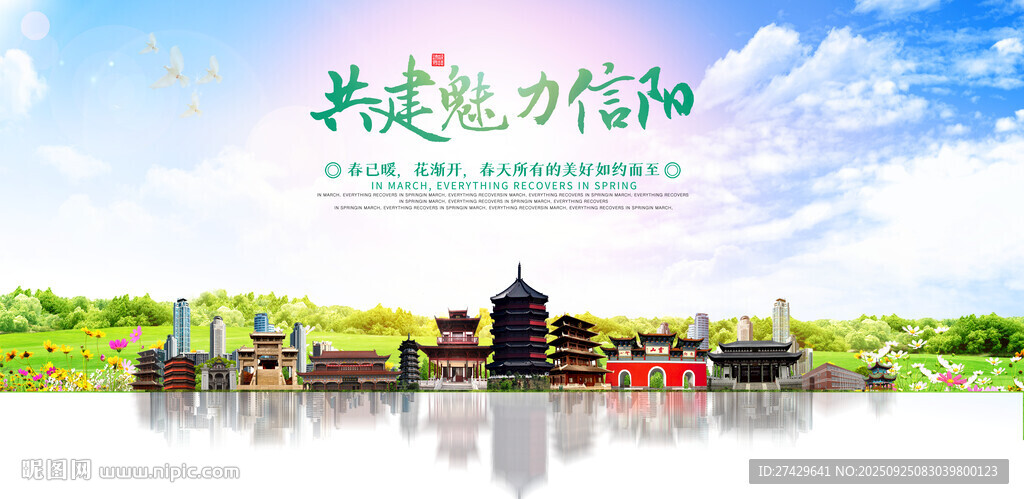 信阳