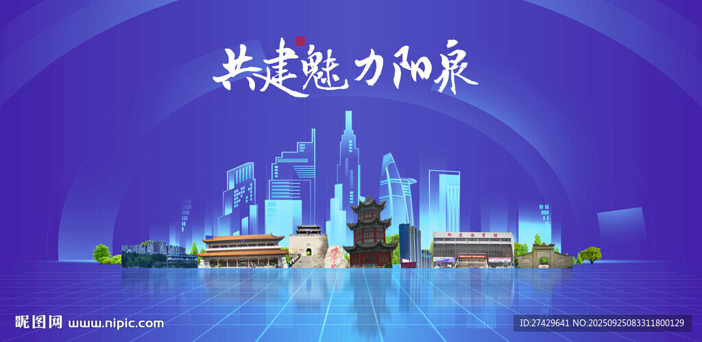 阳泉