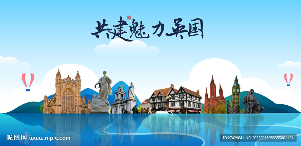 英国