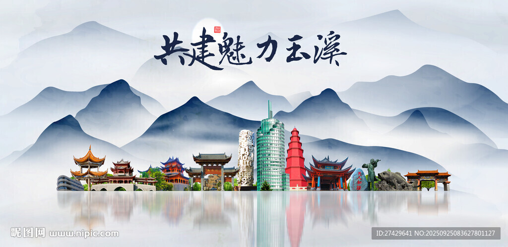 玉溪