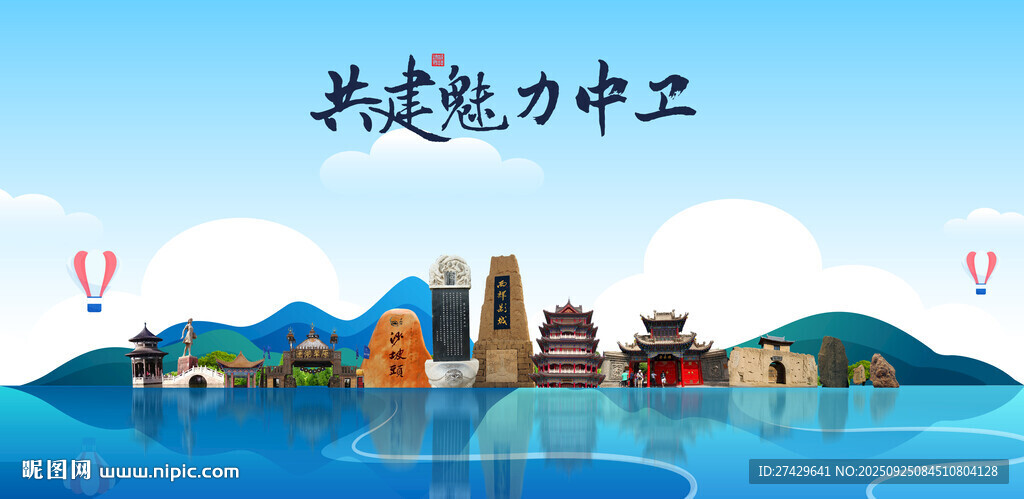 中卫