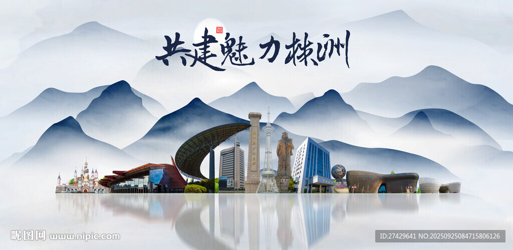 株洲