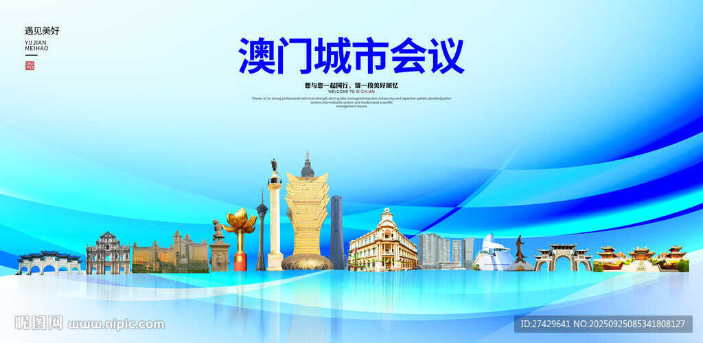 澳门
