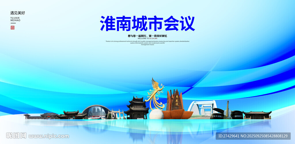 淮南