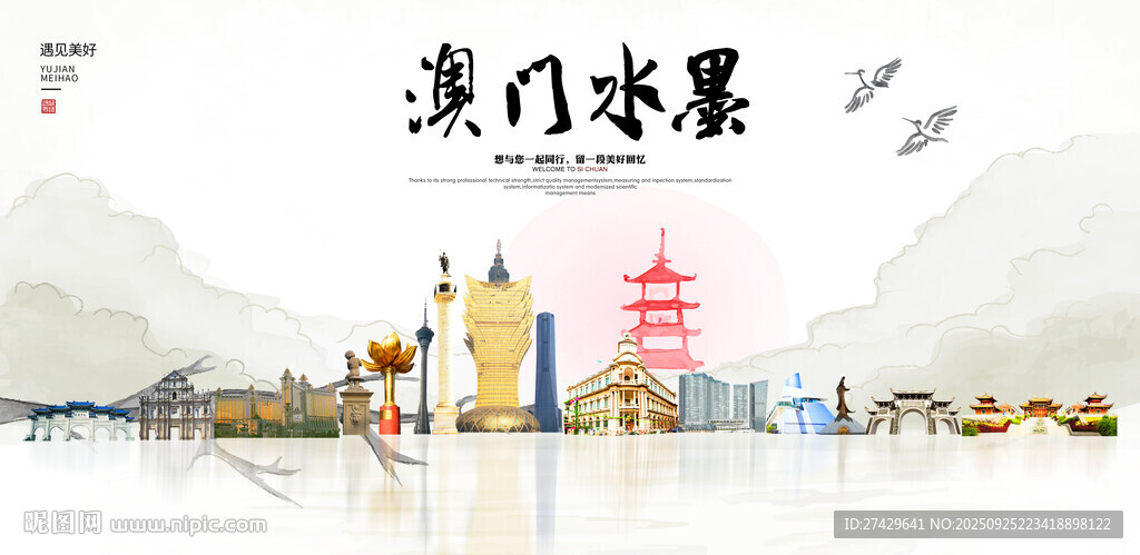 澳门