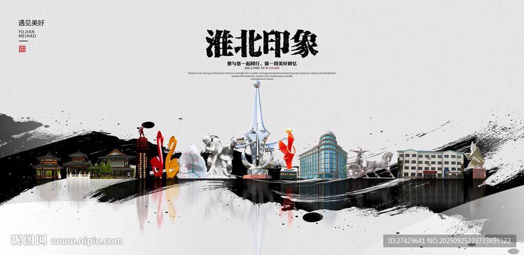 淮北