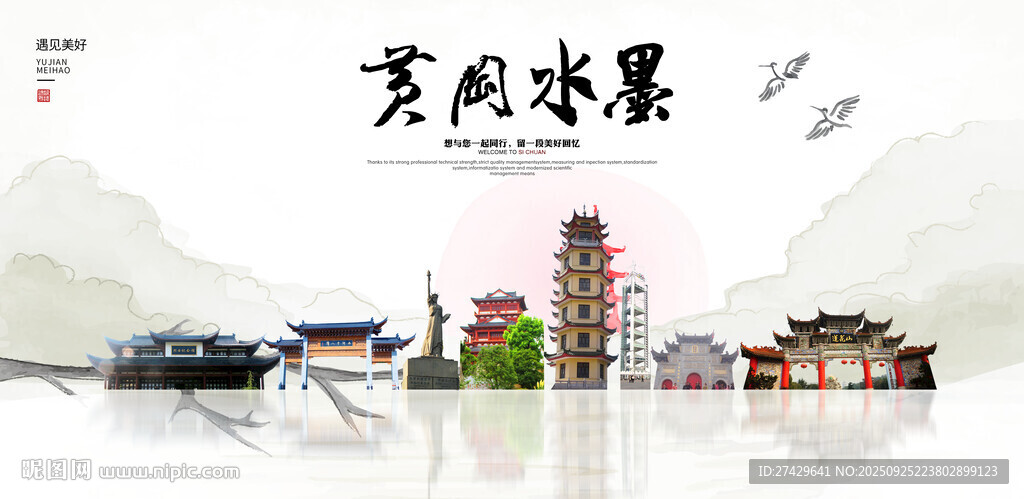黄冈