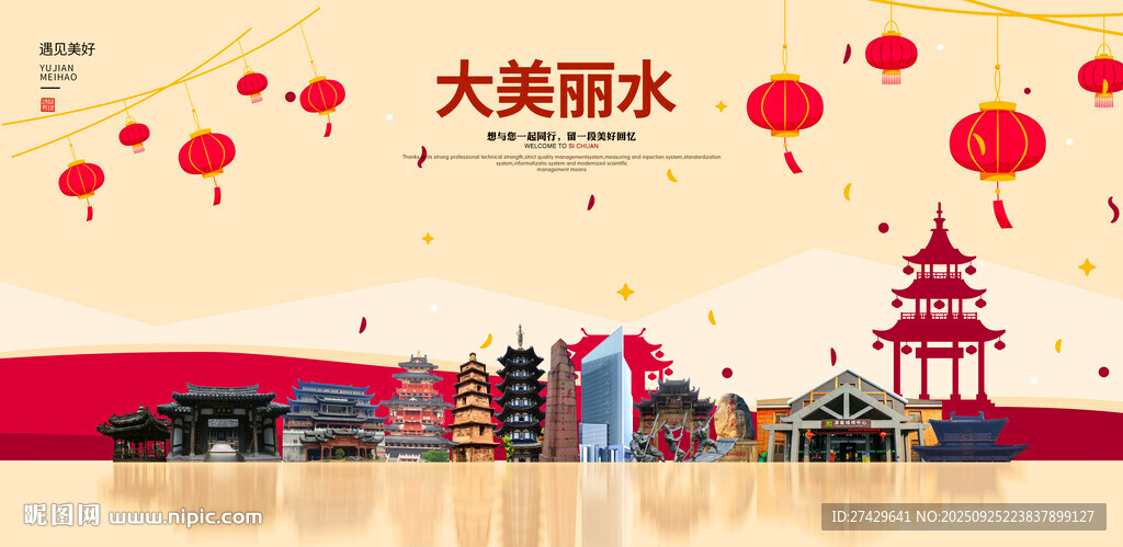 丽水