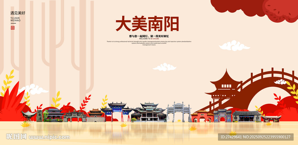 南阳