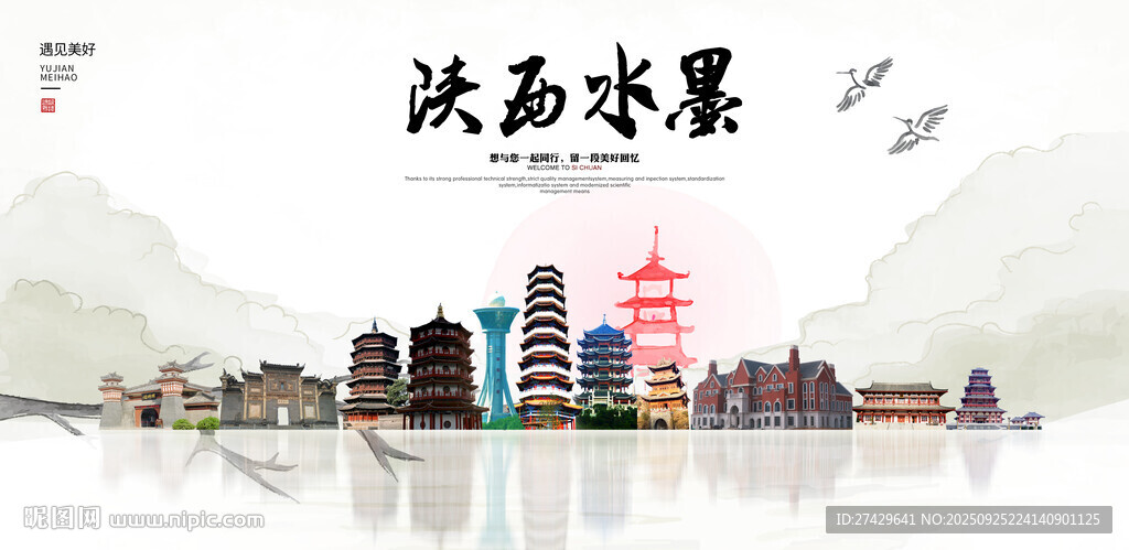 陕西