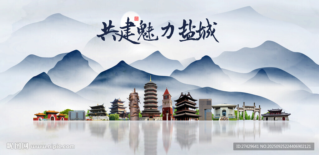 盐城