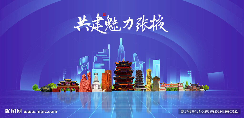 张掖