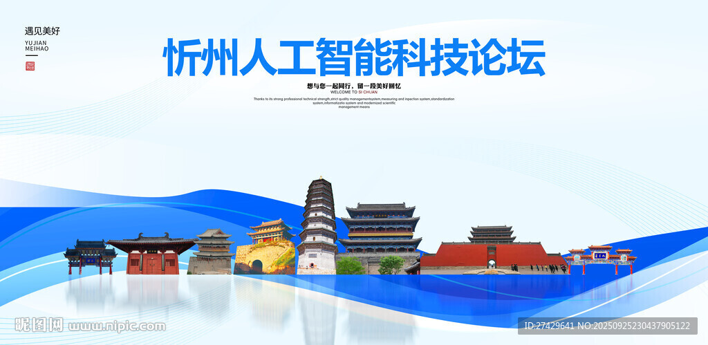 忻州