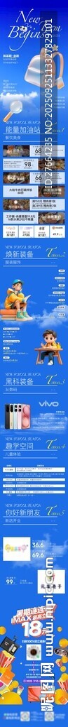 商场购物中心蓝色开学季长图