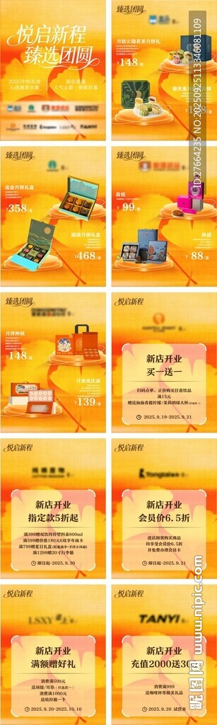 秋季国庆中秋节礼盒短图
