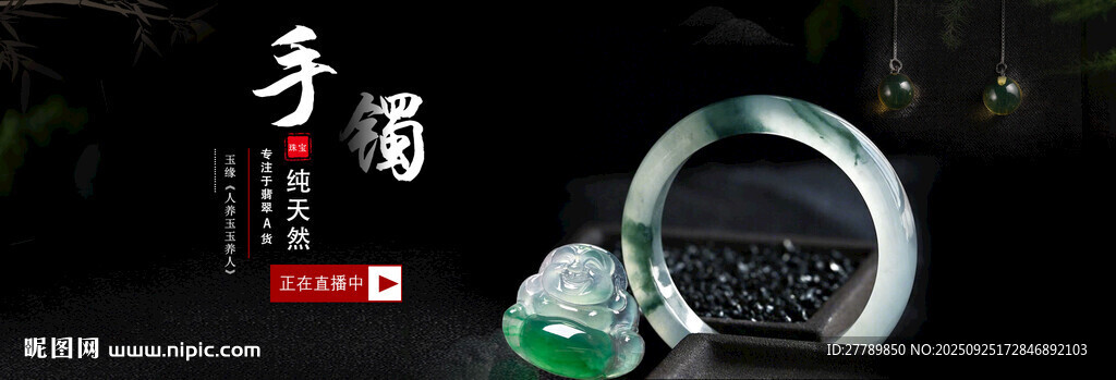 精美翡翠手镯展示