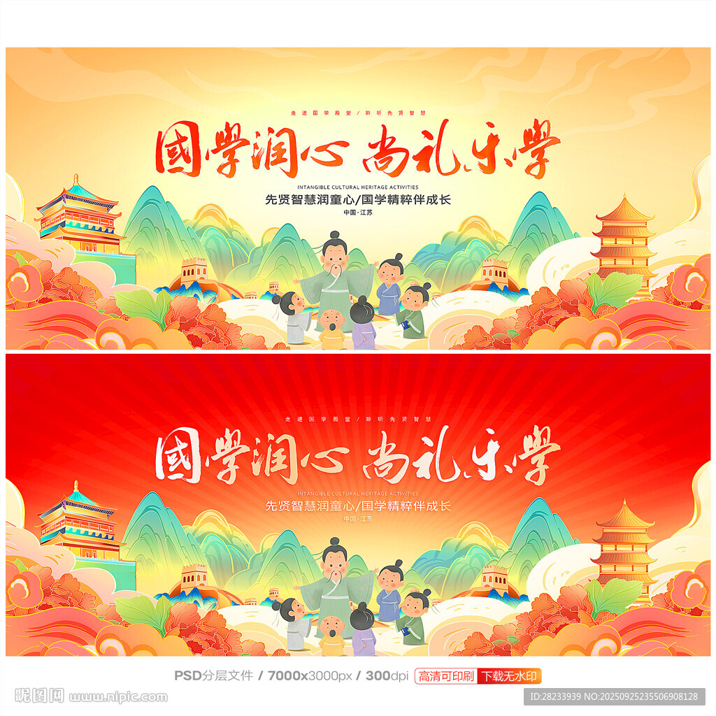 国学启蒙