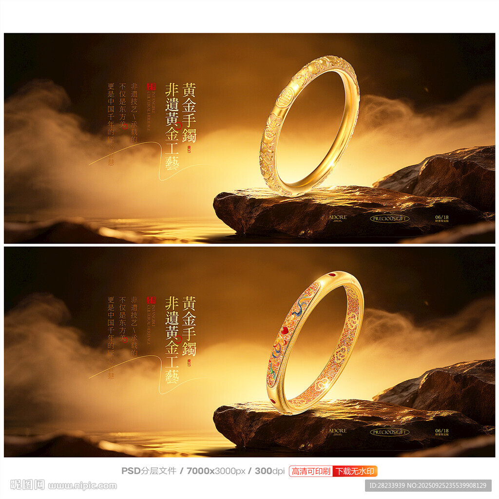 黄金