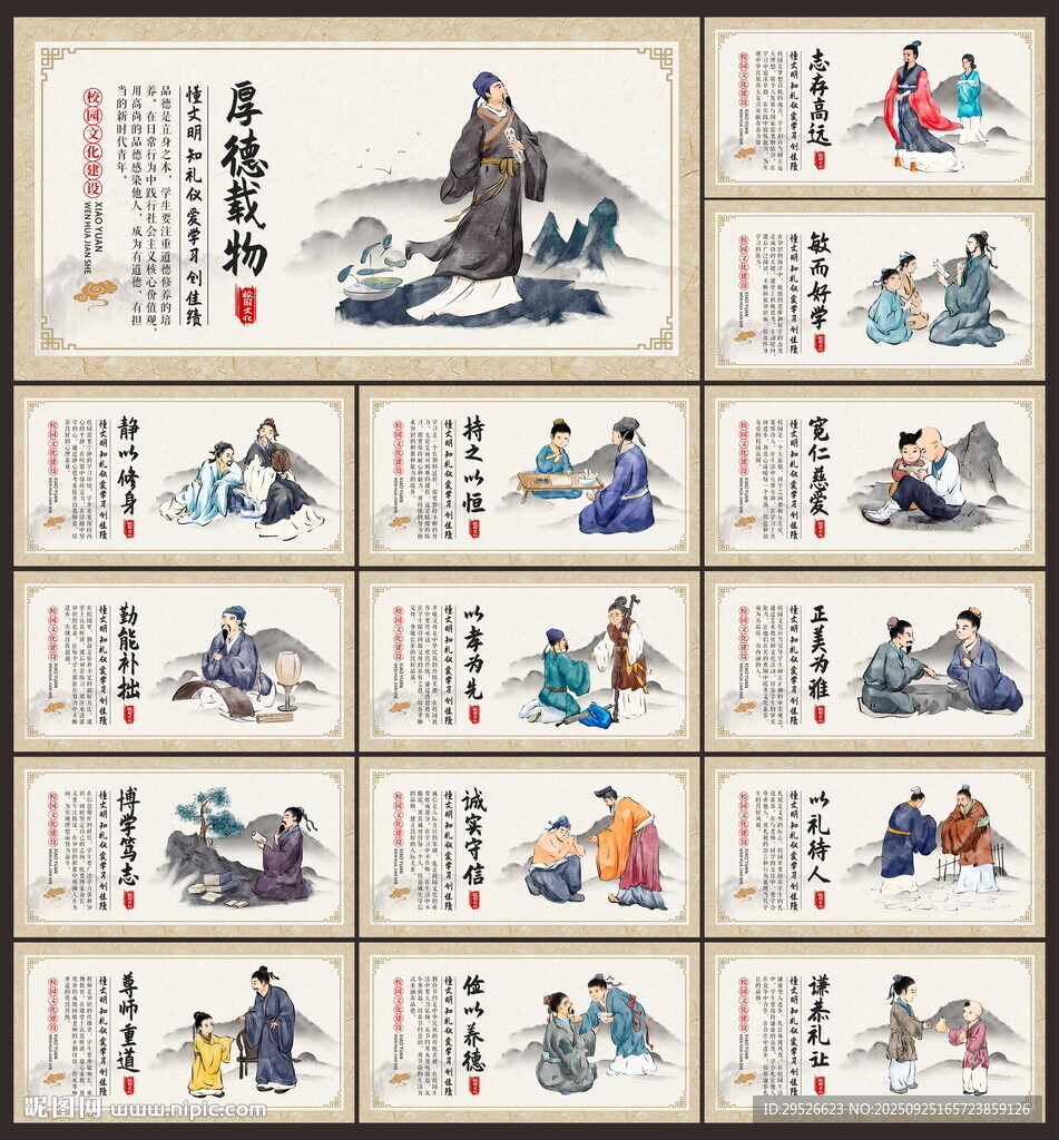 校园文化