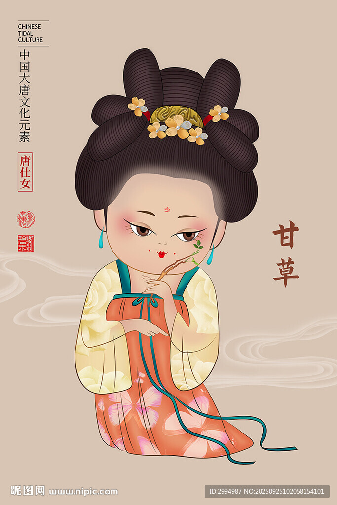 中医人物